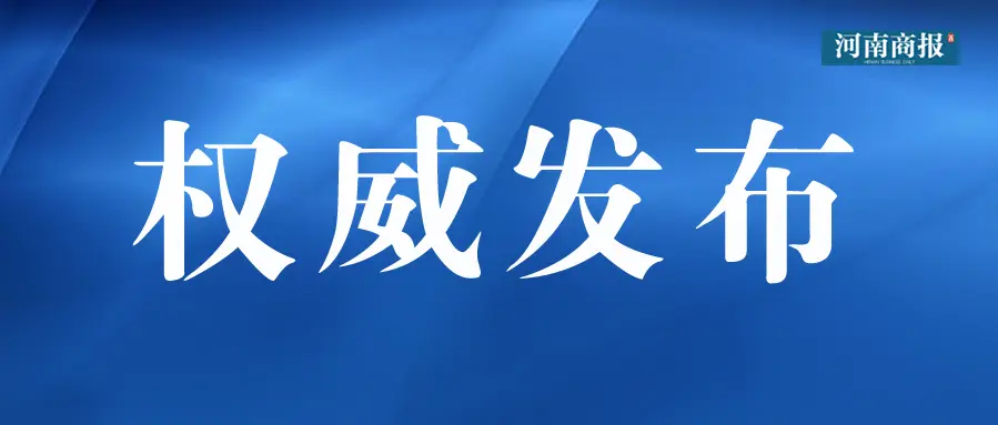 最新通报！新增确诊病例12例，其中1例本土病例在这地