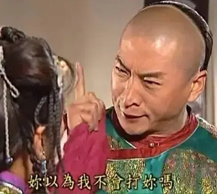 北京话中的满语，您知道几个，第1个我就跪了！