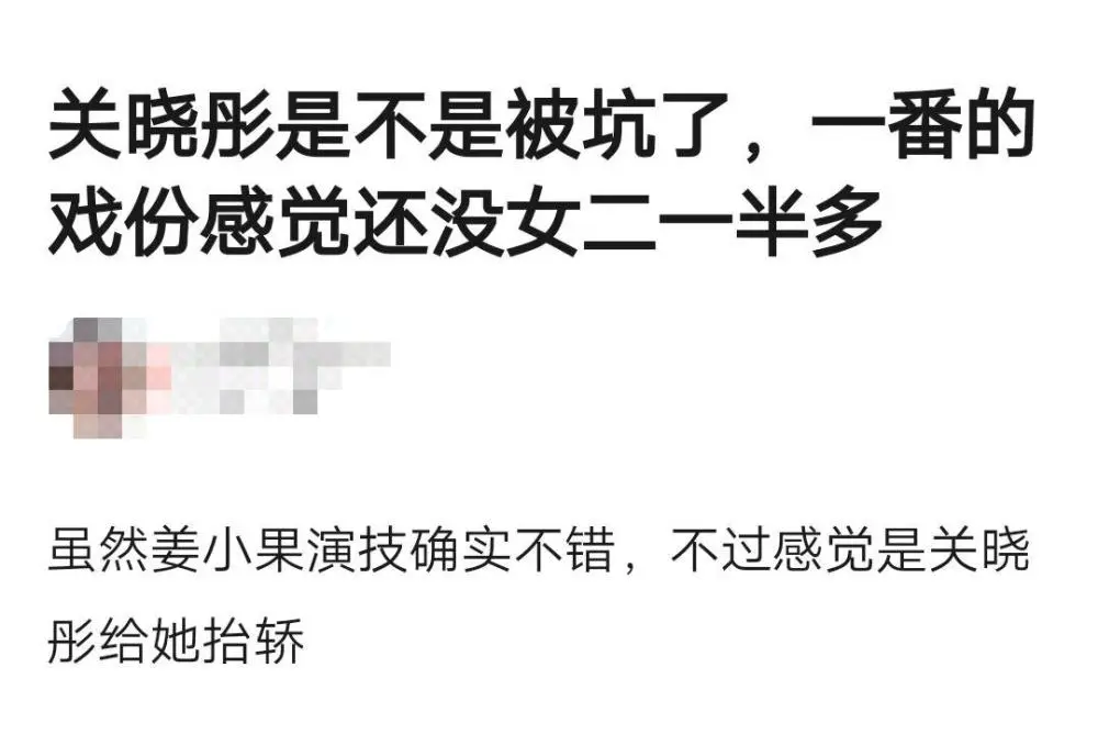 关晓彤新戏口碑又崩了，《二十不惑》高开低走，卜冠今吃红利