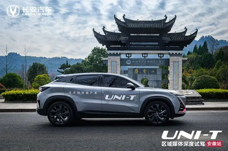 长安UNI-T能否破局而生？凹凸君带你试驾