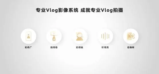 “我”由我掌镜：华为nova8 Pro瞄向Vlogger助力成就Vlog达人