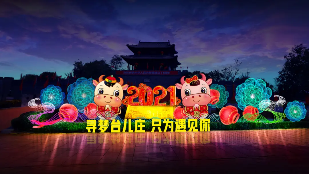 2021台儿庄古城春节大庙会精彩来袭！抓紧约起来～