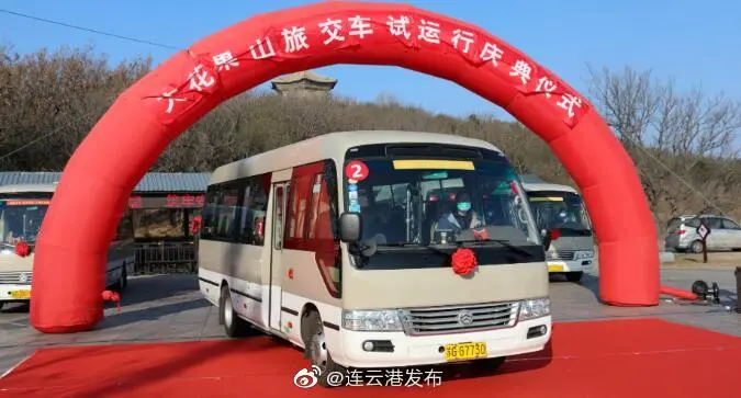 不到30分钟！花果山到渔湾景区公交首开试运行