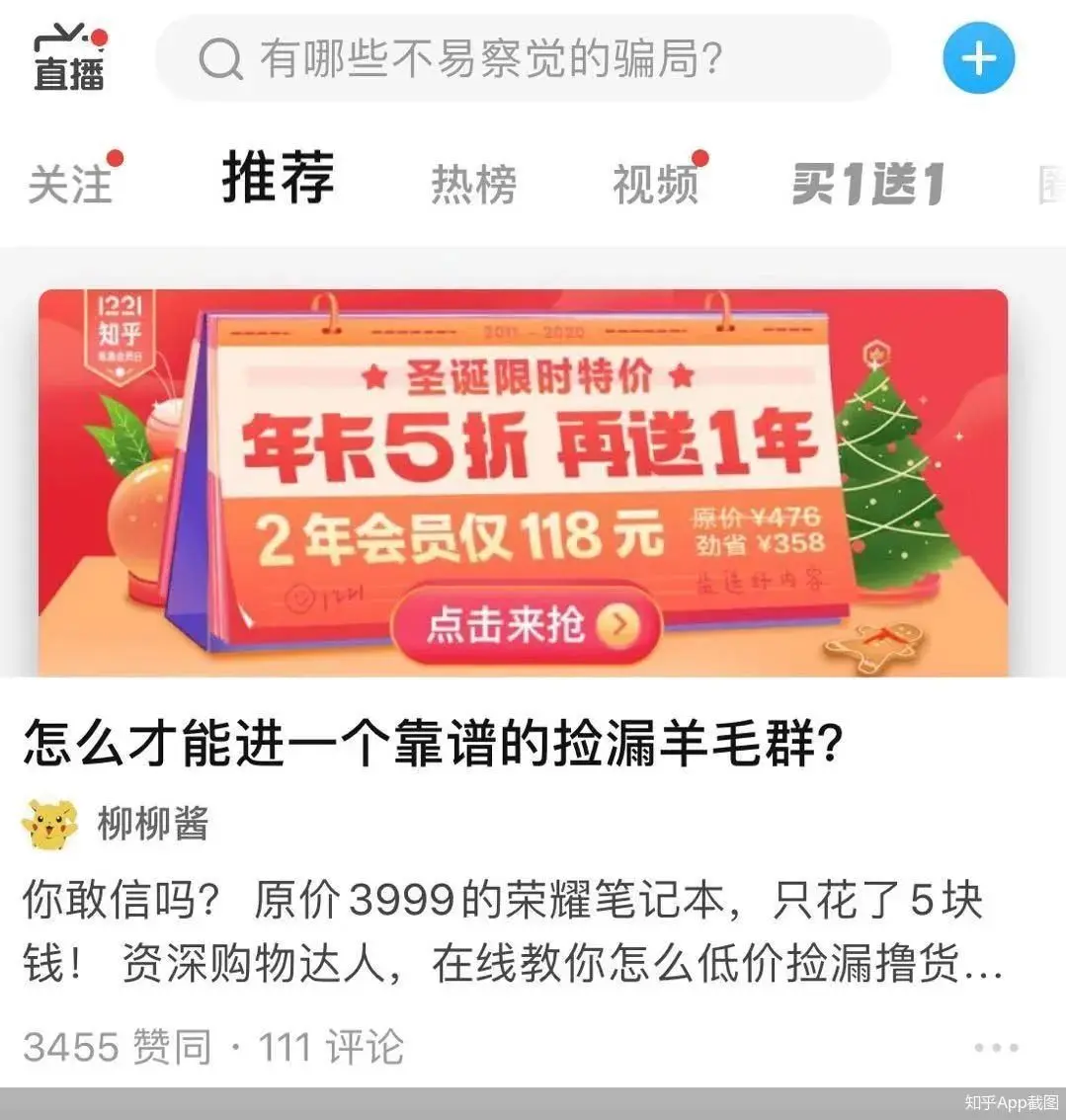 知乎要上市？问答前辈的问答题