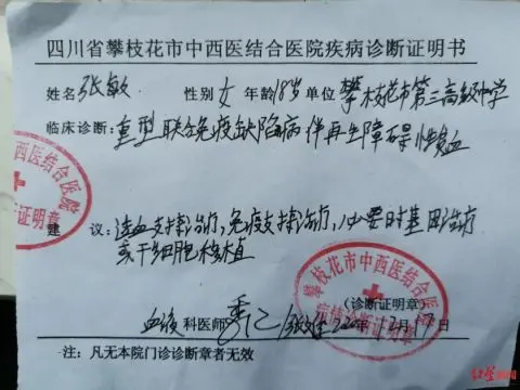 18岁女生患罕见病，病床上备战高考，全班同学轮流为她整理笔记