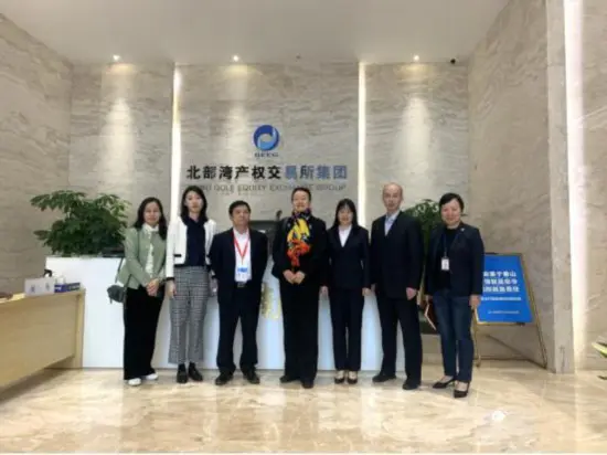 丝路基金有限责任公司董事总经理王晓蕾到北部湾产权交易所集团调研