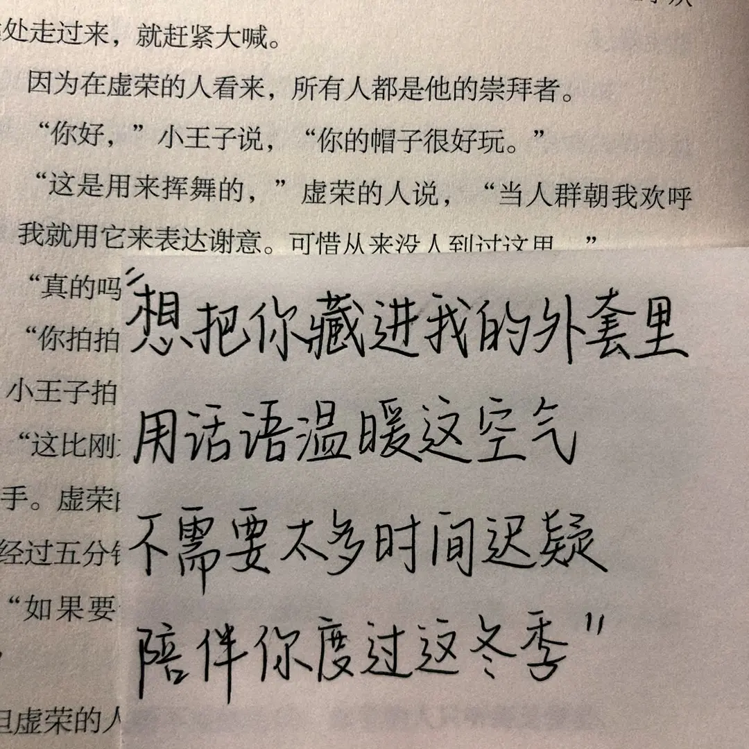 满是遗憾的干净文案