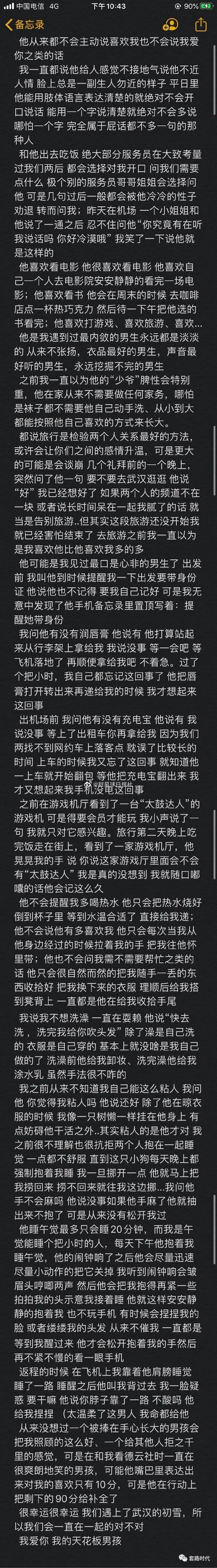 “有个内敛但行动力爆表的男友有多爽？救命我羡慕哭了！”