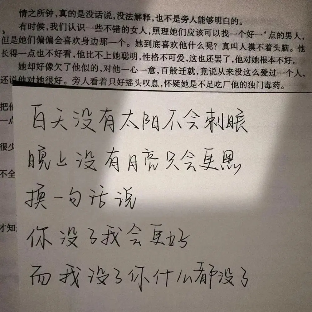 夹杂着心酸让人红了眼的文案