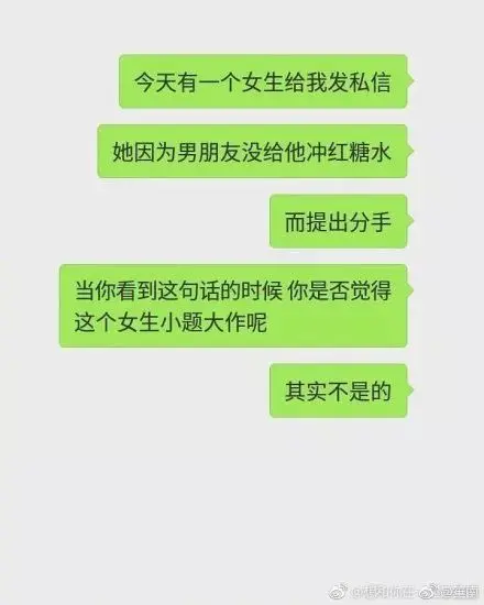 看了九对情侣的分手聊天记录！我还是不知道女生分手前到底在想什么！