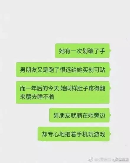 看了九对情侣的分手聊天记录！我还是不知道女生分手前到底在想什么！