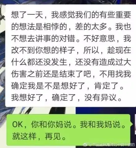 看了九对情侣的分手聊天记录！我还是不知道女生分手前到底在想什么！