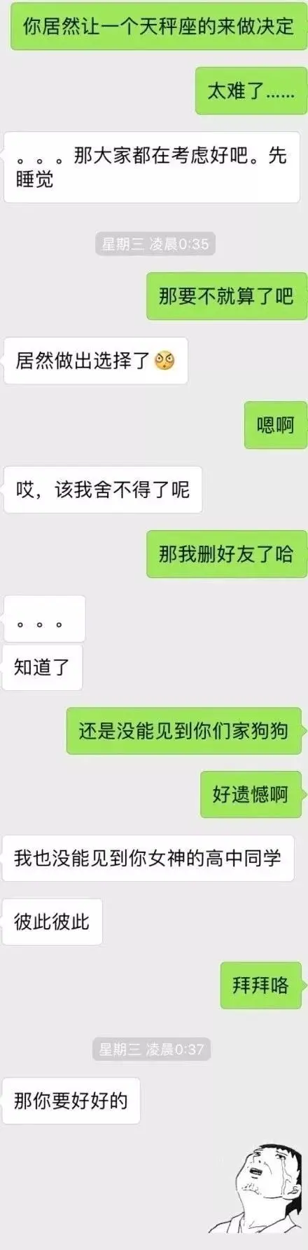 看了九对情侣的分手聊天记录！我还是不知道女生分手前到底在想什么！