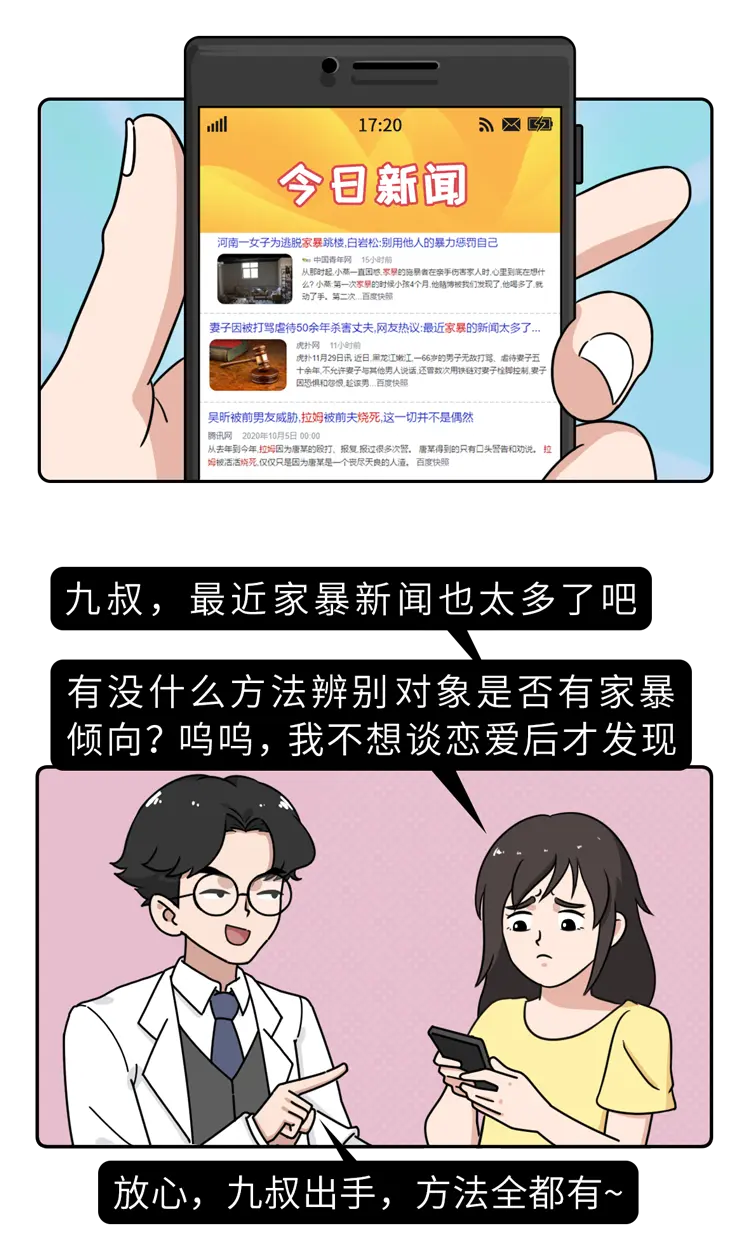 如果你有女儿，请一定要告诉她：遇到这5种男朋友，再爱也别嫁