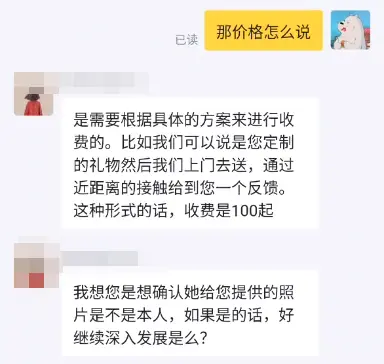 我在闲鱼上买到那种特殊服务，堪称网恋杀手