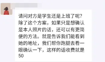 我在闲鱼上买到那种特殊服务，堪称网恋杀手