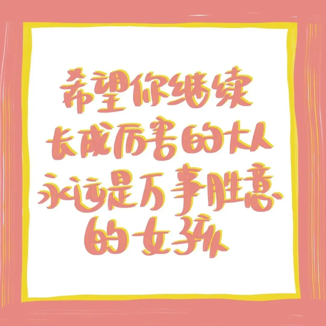 背景｜糟糕的从来都不是生活 而是我