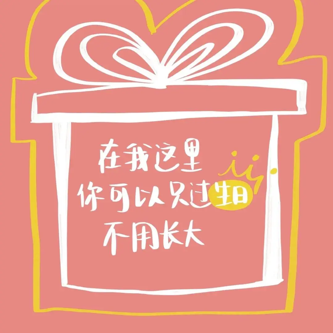背景｜糟糕的从来都不是生活 而是我