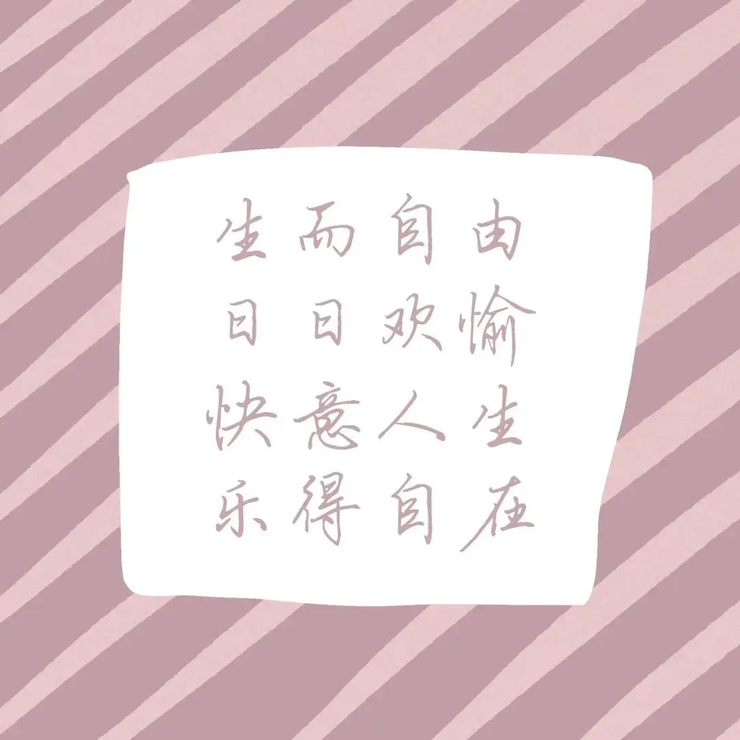 背景｜糟糕的从来都不是生活 而是我