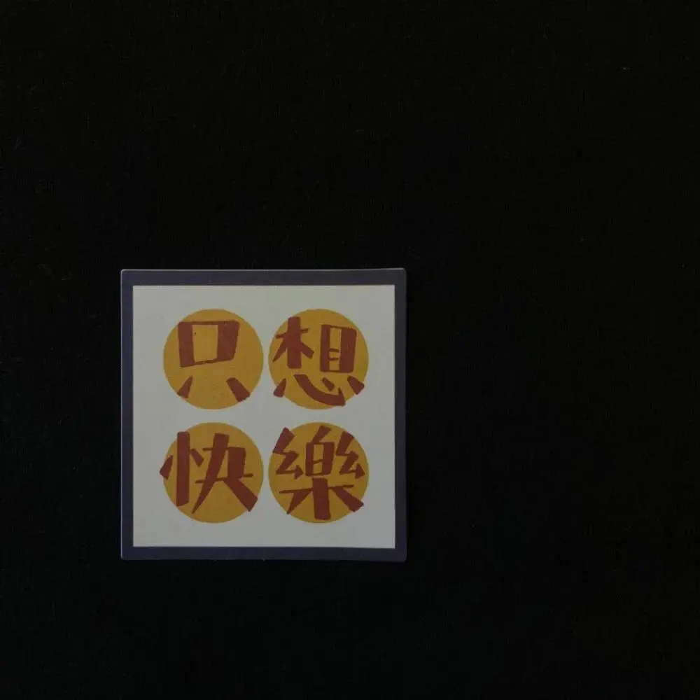 背景｜糟糕的从来都不是生活 而是我