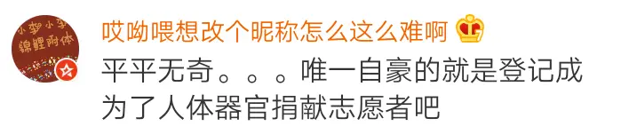 “你好，我朋友想认识富婆，能留一下你的联系方式吗？”哈哈哈……