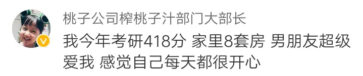 “你好，我朋友想认识富婆，能留一下你的联系方式吗？”哈哈哈……