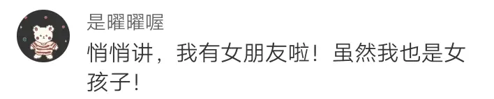 “你好，我朋友想认识富婆，能留一下你的联系方式吗？”哈哈哈……