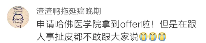 “你好，我朋友想认识富婆，能留一下你的联系方式吗？”哈哈哈……