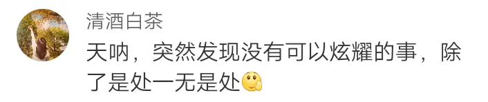 “你好，我朋友想认识富婆，能留一下你的联系方式吗？”哈哈哈……