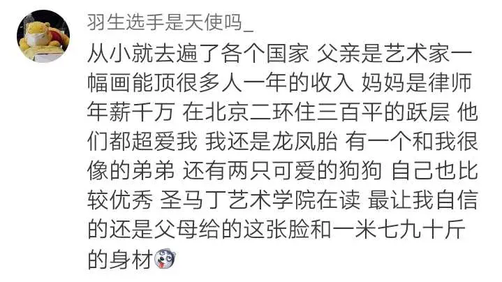 “你好，我朋友想认识富婆，能留一下你的联系方式吗？”哈哈哈……