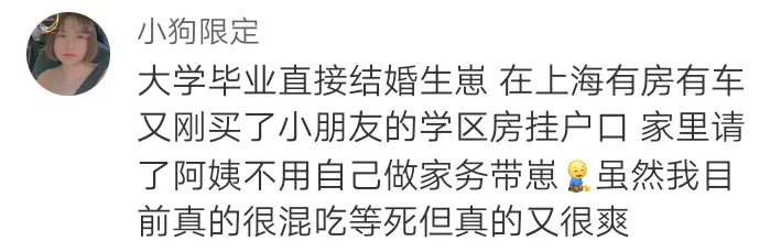 “你好，我朋友想认识富婆，能留一下你的联系方式吗？”哈哈哈……