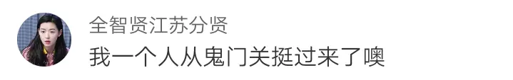 “你好，我朋友想认识富婆，能留一下你的联系方式吗？”哈哈哈……