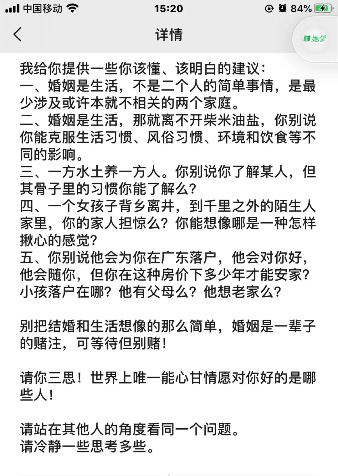 “四年前我作走的那个豪门富二代，现在吃回头草还来得及吗？”