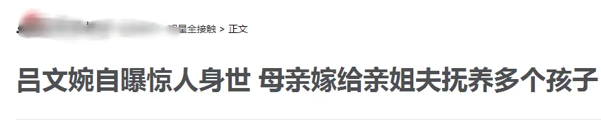 妹妹嫁给亲姐夫，喊了二十多年的哥哥是生父，这都是什么魔幻家庭啊？