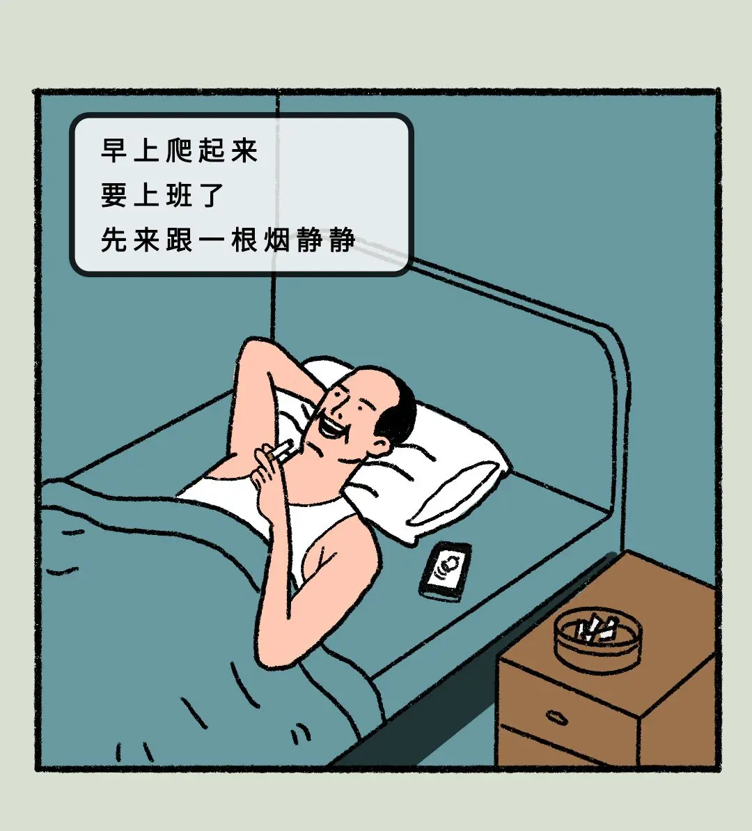 早安，打工人