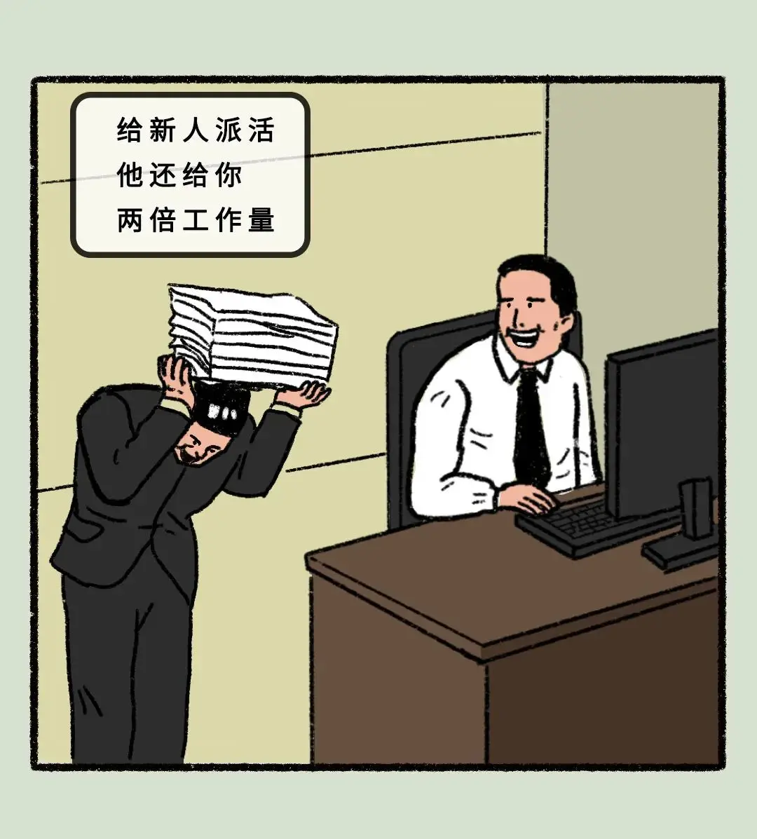 早安，打工人