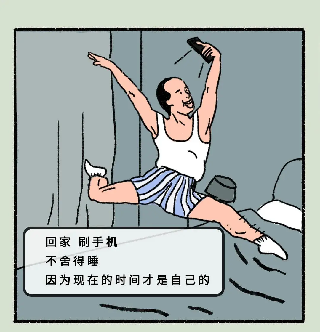 早安，打工人