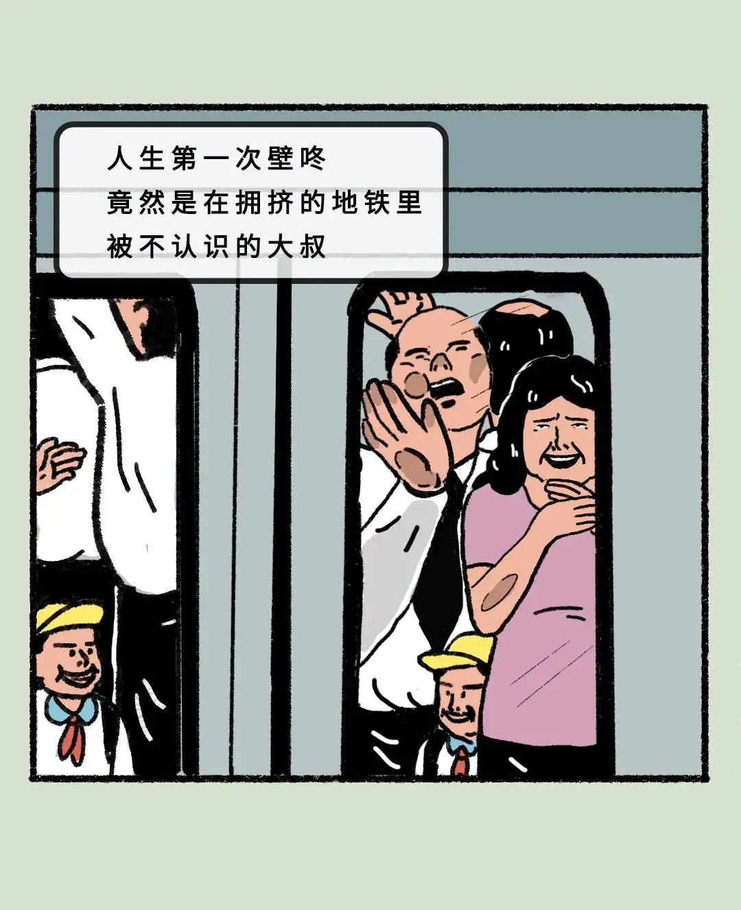 早安，打工人
