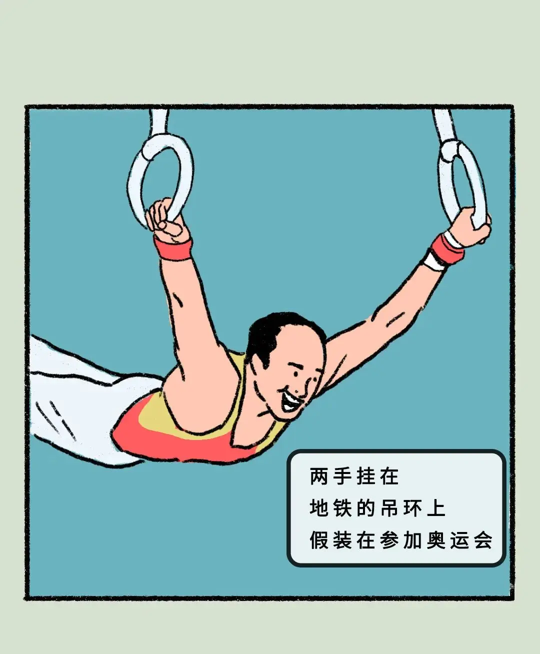 早安，打工人