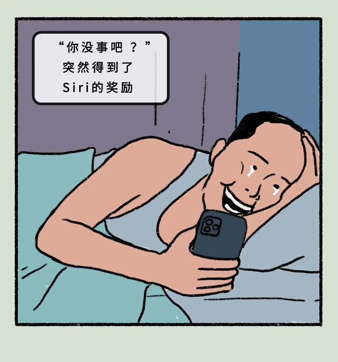 早安，打工人