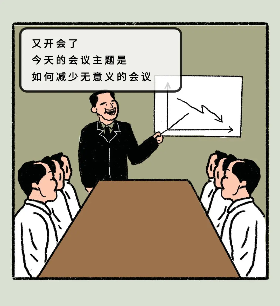 早安，打工人