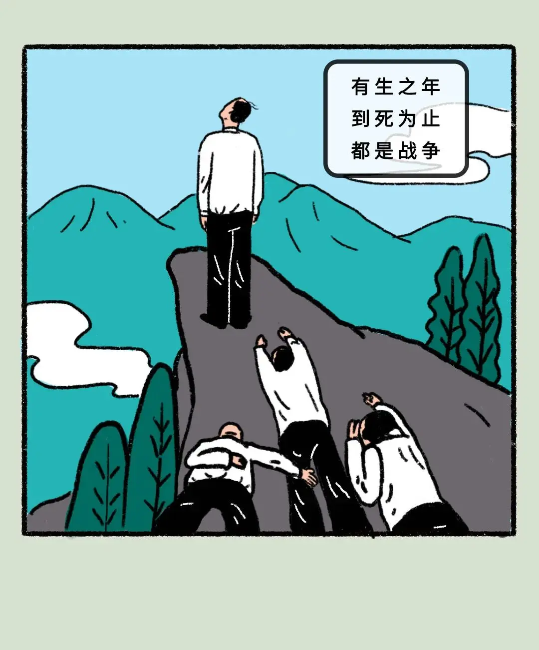 早安，打工人