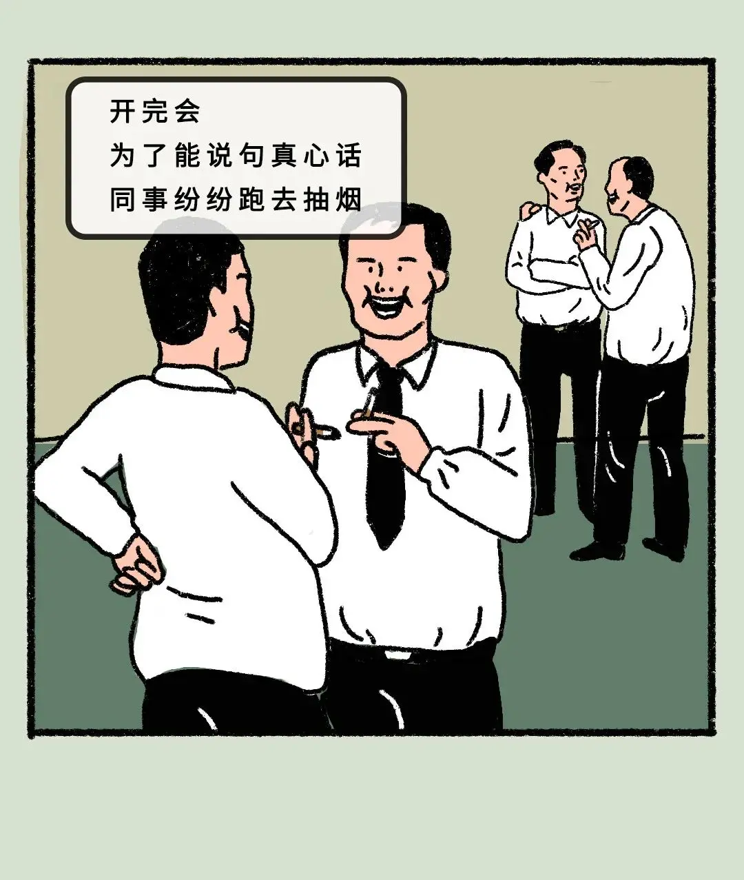 早安，打工人