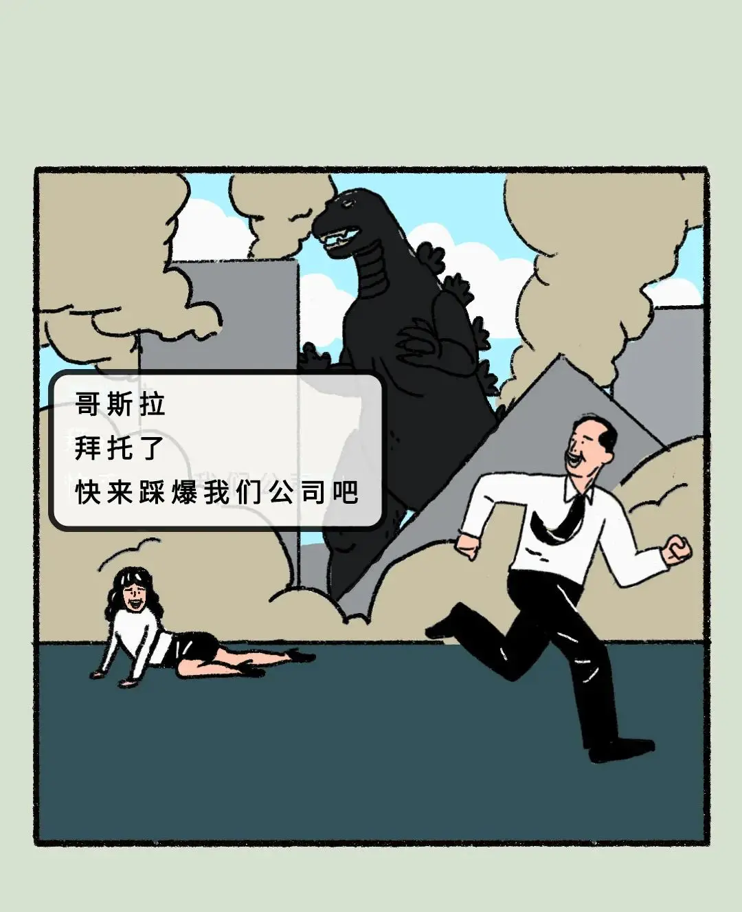 早安，打工人