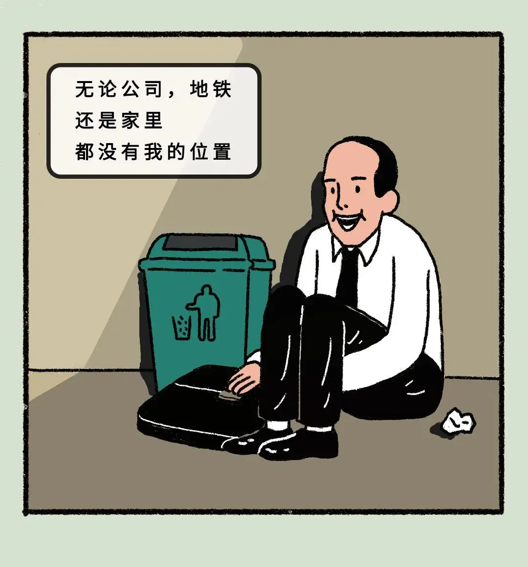 早安，打工人