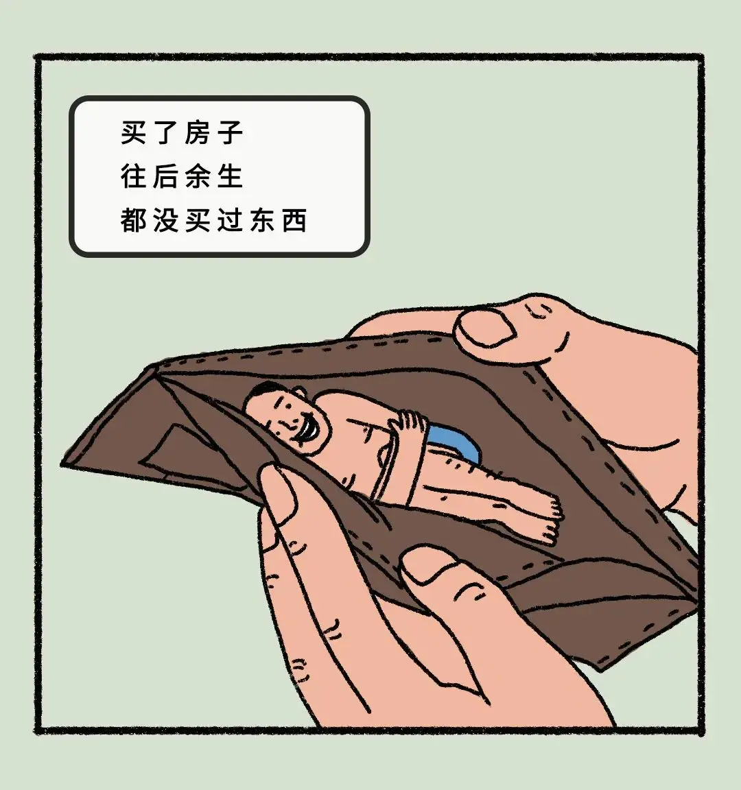 早安，打工人