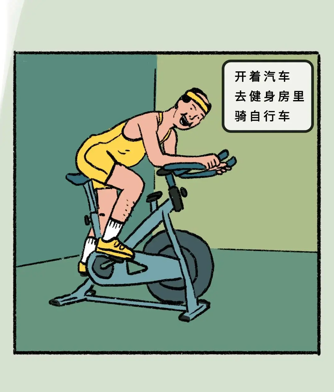 早安，打工人