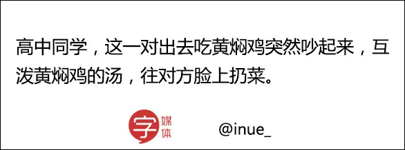 今日神段丨偷听街头情侣吵架，永远是单身狗的快乐源泉