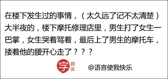 今日神段丨偷听街头情侣吵架，永远是单身狗的快乐源泉