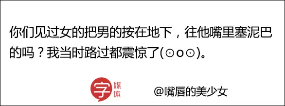 今日神段丨偷听街头情侣吵架，永远是单身狗的快乐源泉